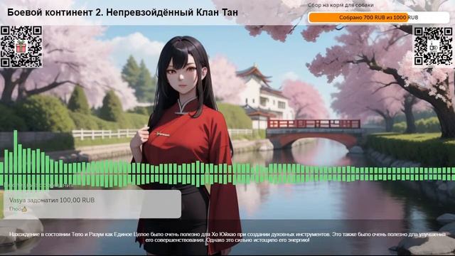 Боевой континент 2. Непревзойдённый Клан Тан. Глава 346 Часть 3