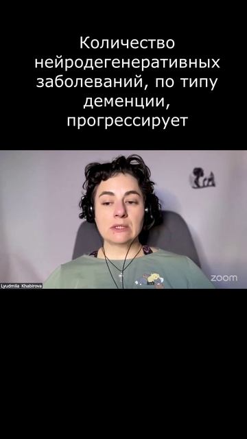 Количество нейродегенеративных заболеваний, по типу деменции, прогрессирует