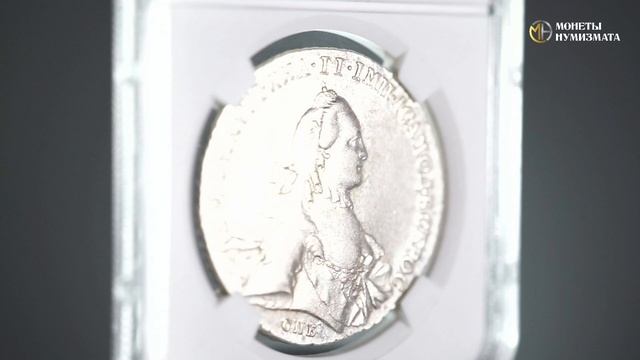 1 рубль 1762 года. Екатерина II