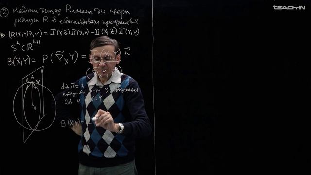 Пенской А.В. - Теория Морса. Семинары - 13. Тензор Римана.
