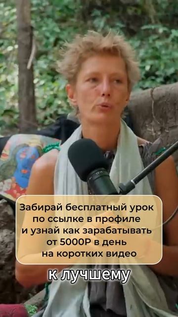 Моими глазами Бог смотрит кино. Настя, которая три года жила в пещере #бог #доверие #осознанность