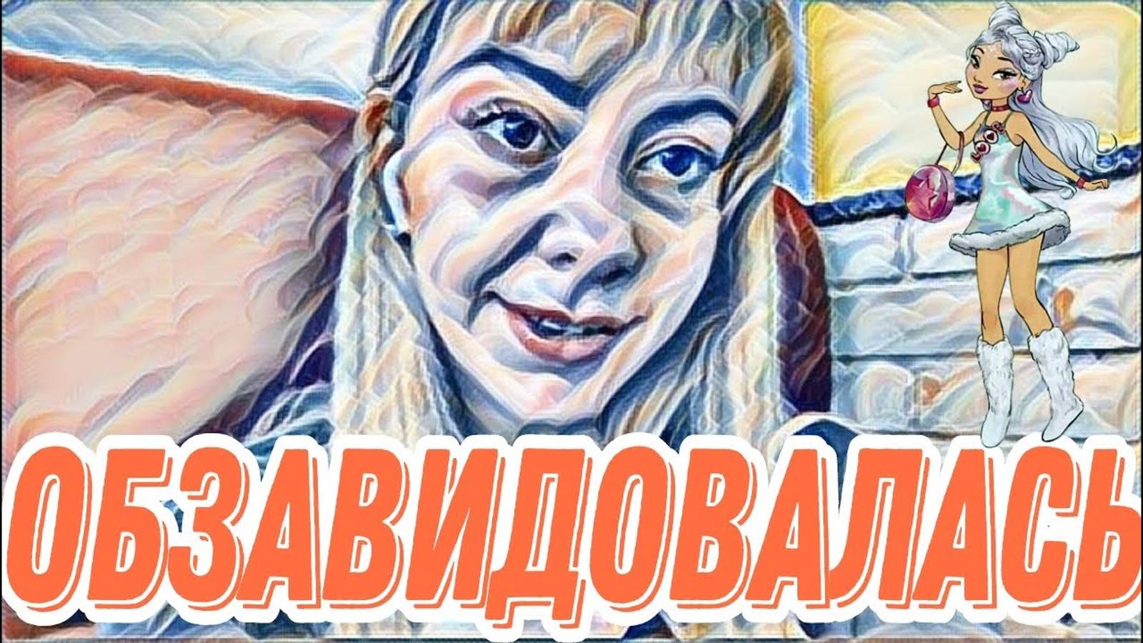 Лесное эхо- Диана ВонХ папа крутышка, а мама клушка.