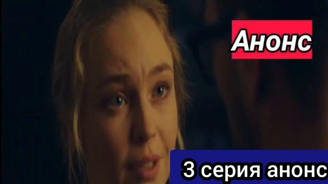Любовь Веры 3 серия - Вірина Любов 3 серия - Любов Віри 3 серия Анонс