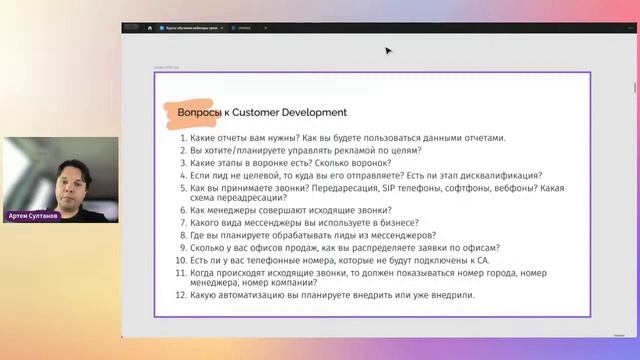 Летний интенсив по сквозной аналитике бизнеса от Артема Султанова, основателя системы ПраймГейт.