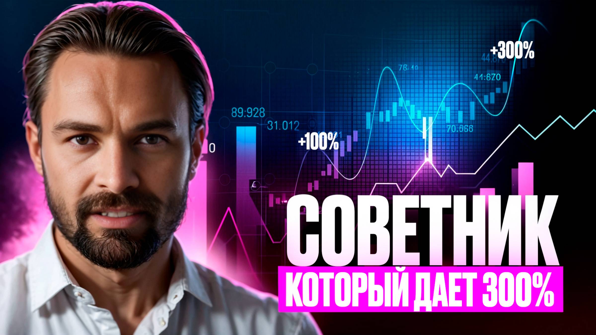 Forex Советник который дает +300% в месяц! #трейдинг #форекс  #трейдингвью #обучениеторговли