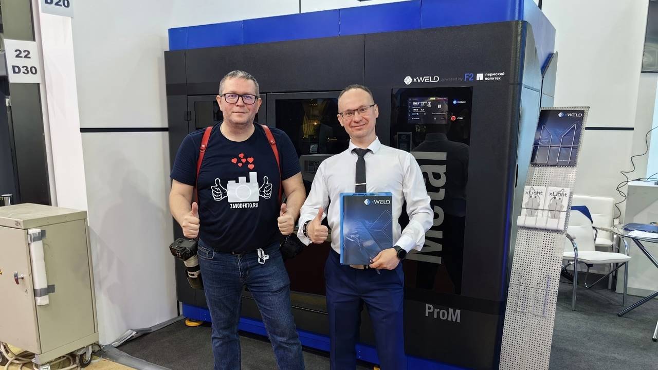 Компания xWELD («Иксвелд») на выставке «Металлообработка»-2025 в Москве