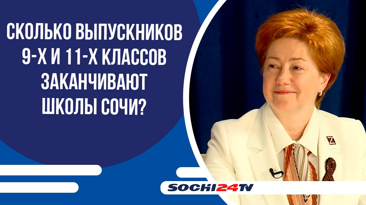 Предложение властей о возвращении детей мигрантов домой: позиция Сочи|ПОДРОБНО