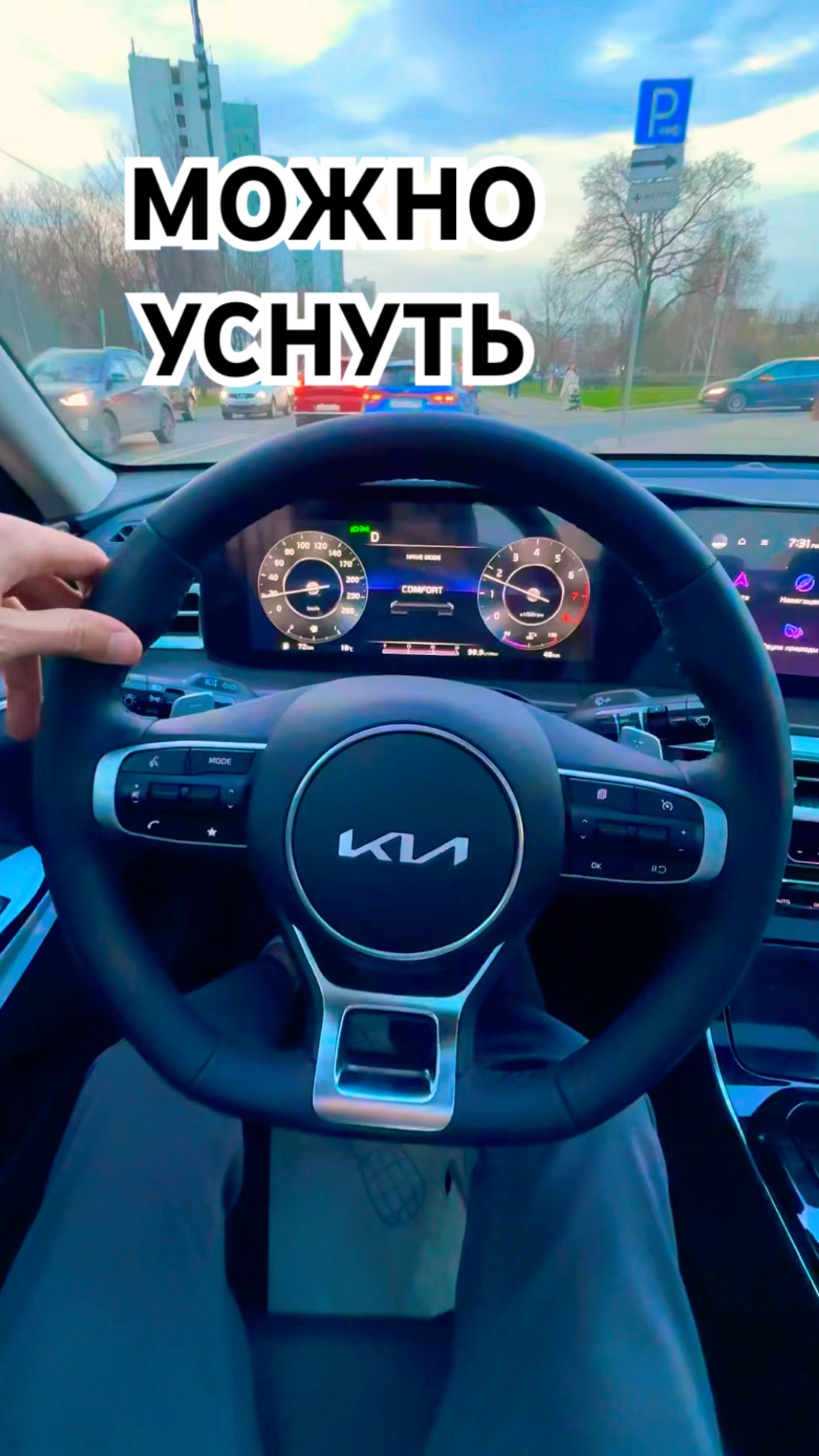 Звуки природы в KIA K5) спасибо за заботу! Главное не уснуть за рулем #kia #kiak5 #kiaclub #киа