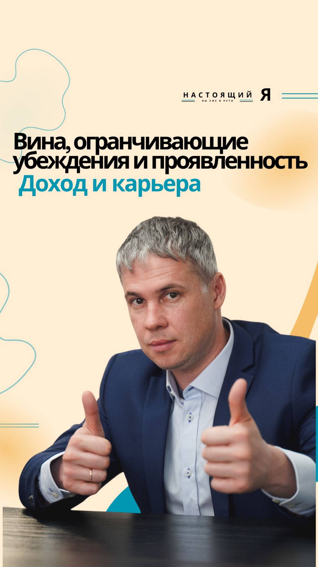 Как саморазвитие влияет на рост доходов. Смотри подписывайся и развивайся :)