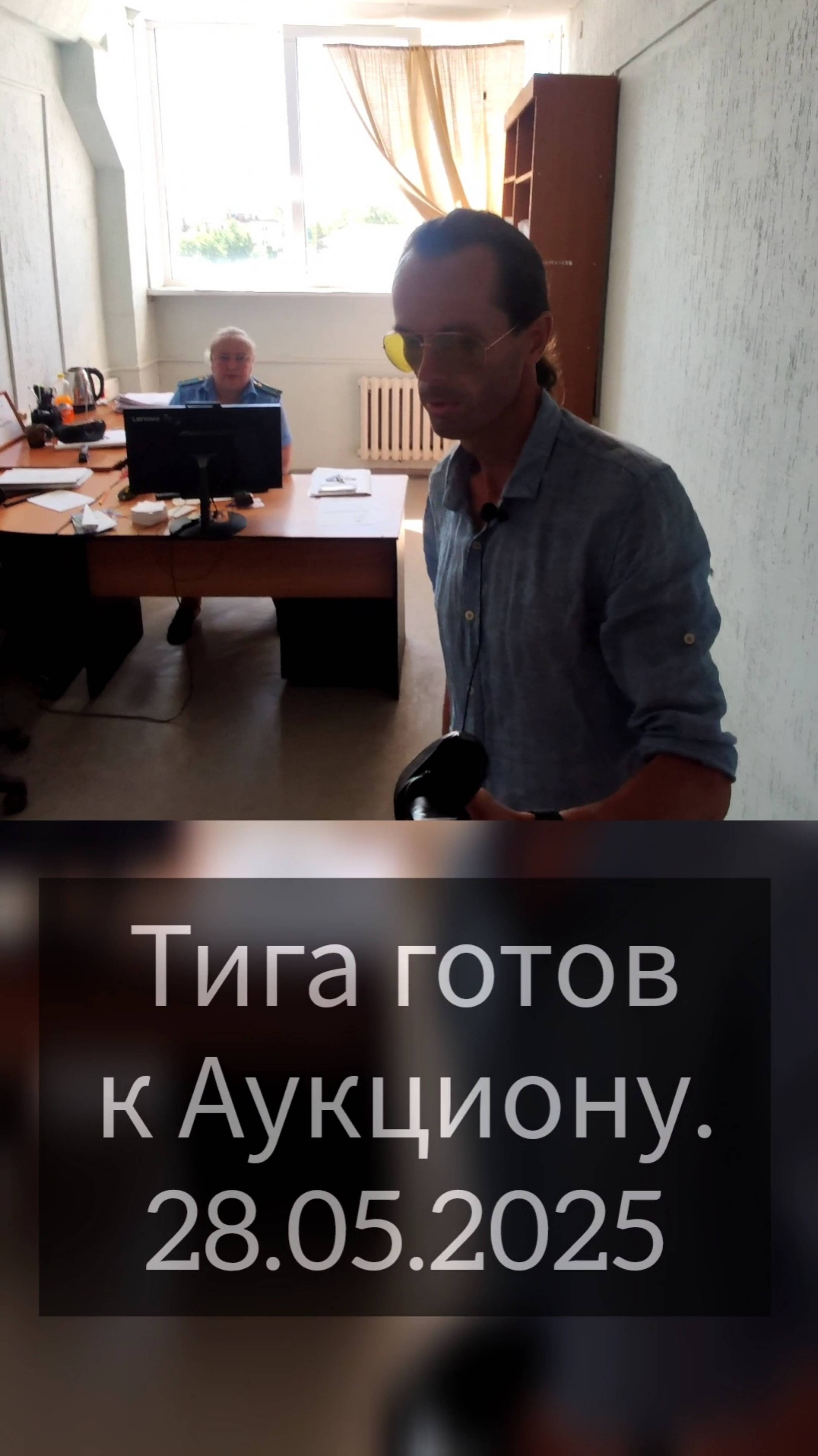 Тигуан Дон Хуан, скоро на торгах. Только не проебитесь. Превью от 28.05.2025