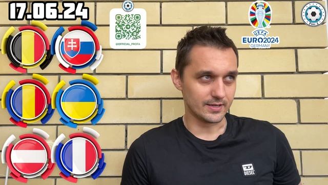 АВСТРИЯ - ФРАНЦИЯ ПРОГНОЗ РУМЫНИЯ - УКРАИНА СТАВКА БЕЛ?