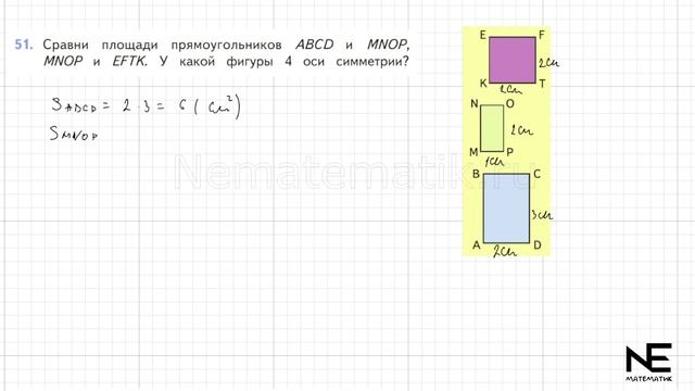 Задание  № 51 страница 11. Математика 4 класс Моро Учебн?