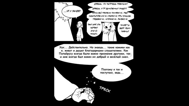 Озвучка Undertale _Unforgive_ Renaissance. Undertale AU_