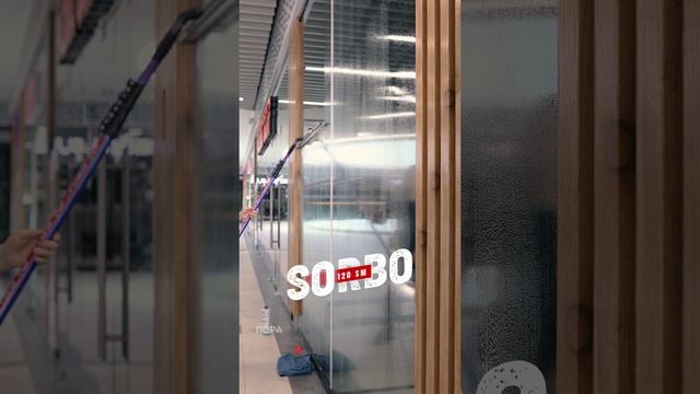 Sorbo 120 см. в ТЦ