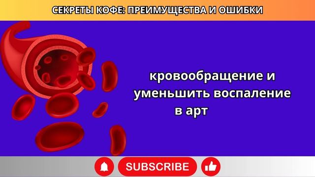 ☠ ОПАСНОСТЬ! 10 СМЕРТЕЛЬНЫХ ОШИБОК ПРИ ПИТИИ КОФЕ, О КО?