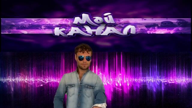 Martik C feat DJ Валдай   Чай Кофе ПотанцуемM D Project Eurodance mix