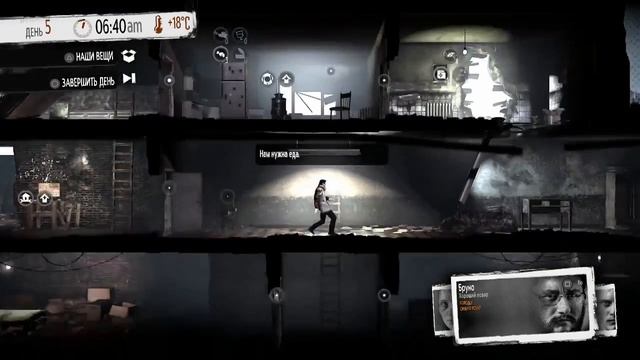 RUEN lite This War Of Mine - пробуем выживать !