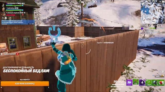 Фармим боевой пропуск в Fortnite