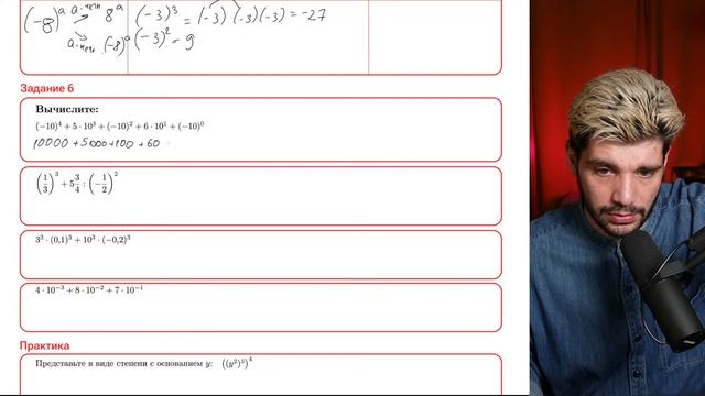 СТЕПЕНИ на ОГЭ-2025 по математике | Летняя школа 100Б | Дяд?