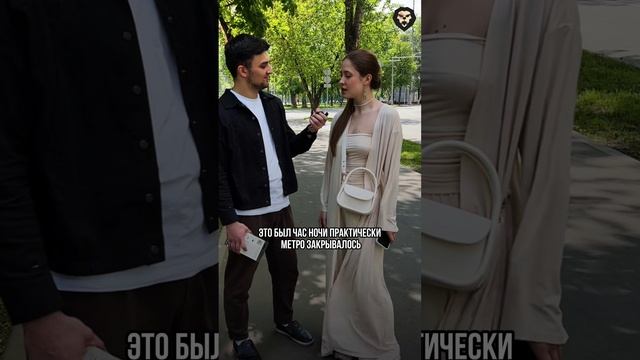 История : "Ну бывает, что подходят сзади..."