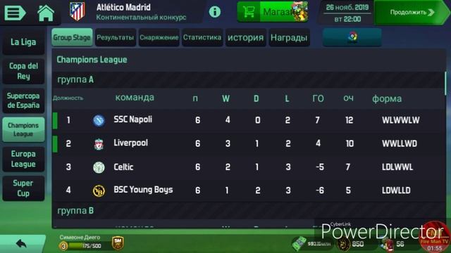 SM20-SE. Карьера за Атлетико Мадрид #6. Очень жаркий матч с