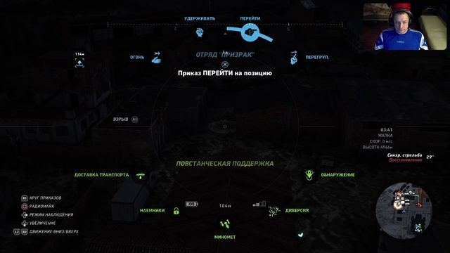 Ghost Recon: Wildlands - Босс s59