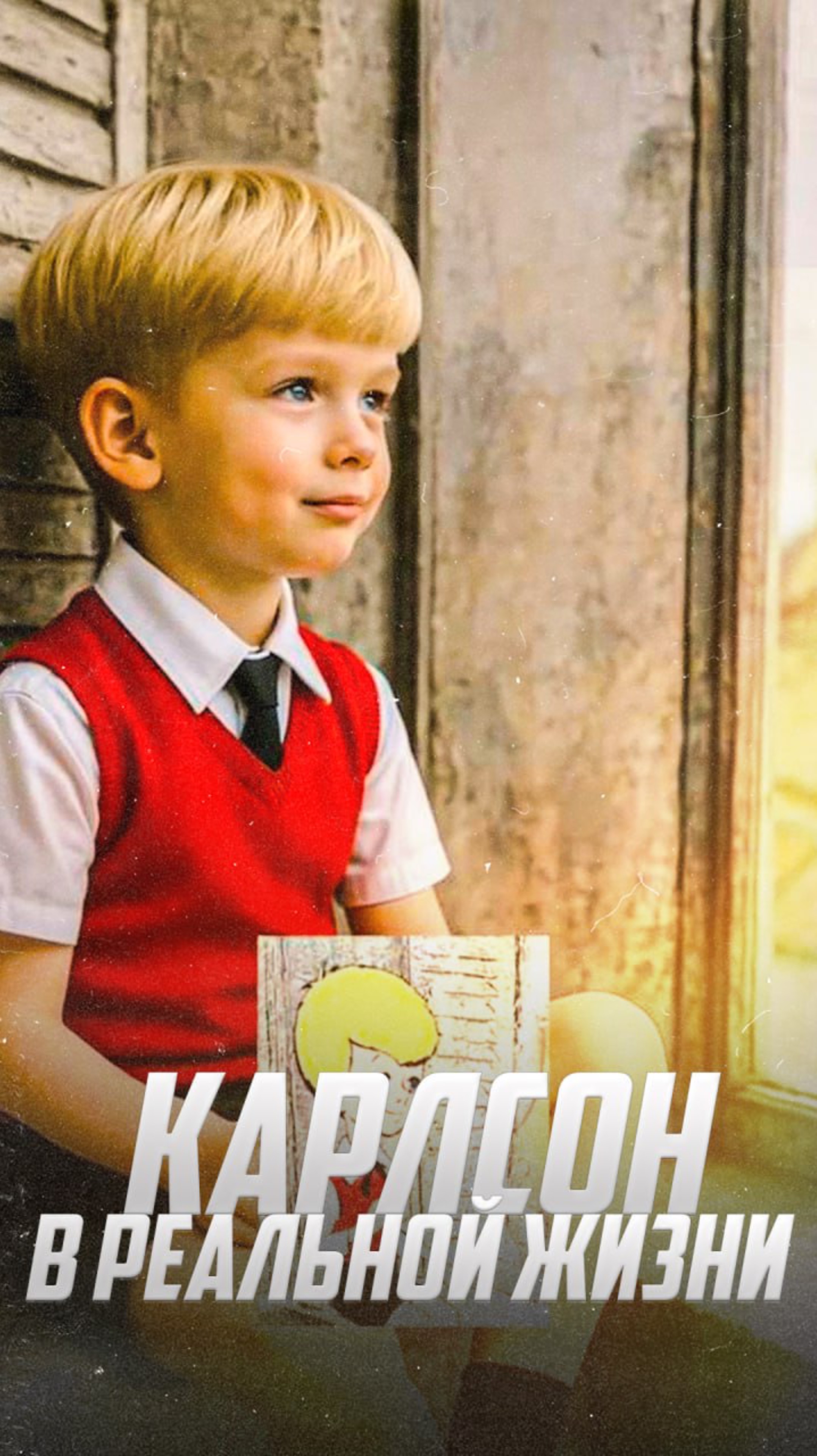 Каросон и его друзья если бы были людьми: Неожиданная версия