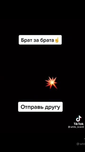 Брат За Брата А4 Отомстим Бандитам Ба серёгу