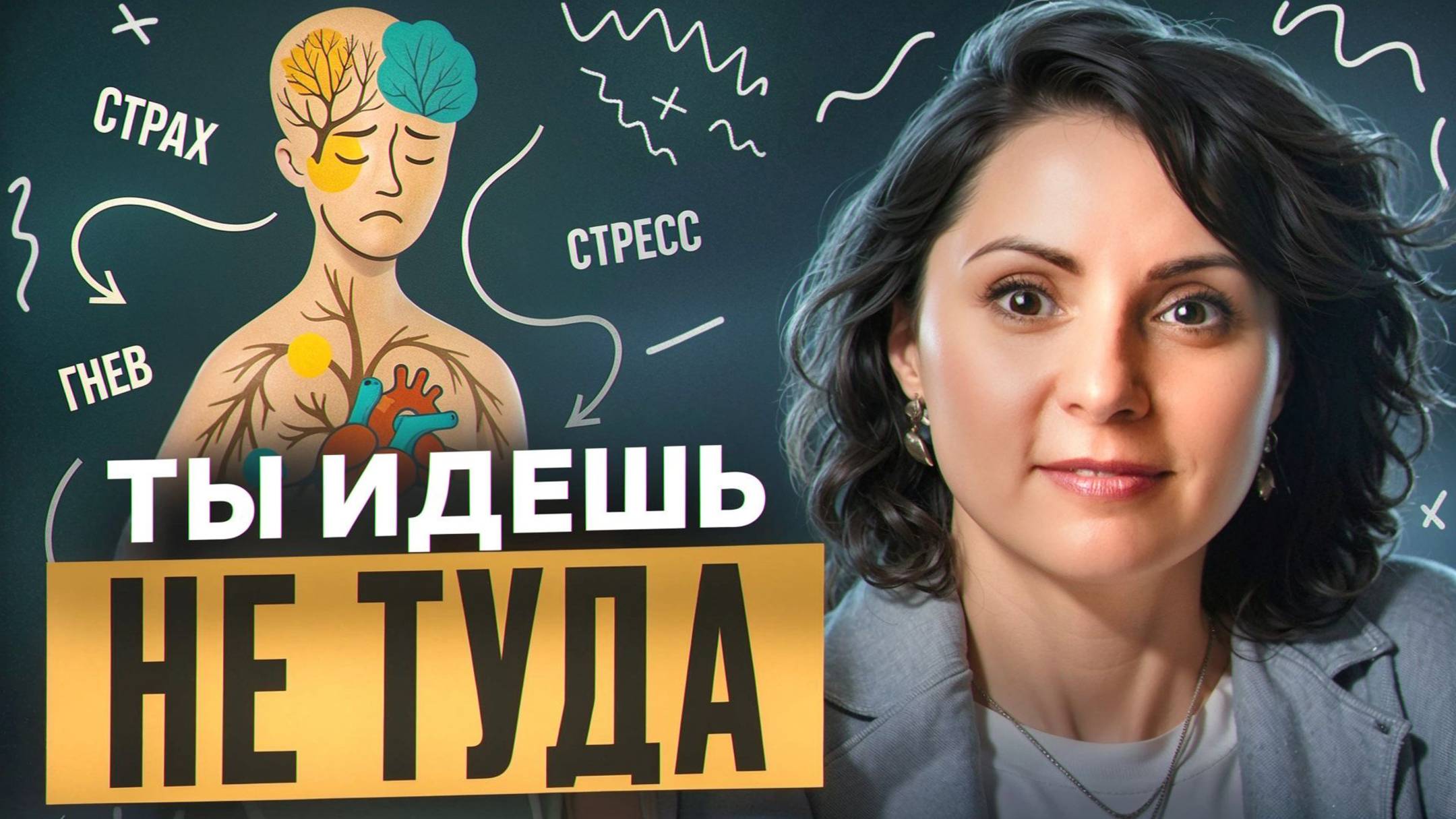 Ваше тело уже знает правду о вас! / 3 признака, что вы сбились со своего истинного пути