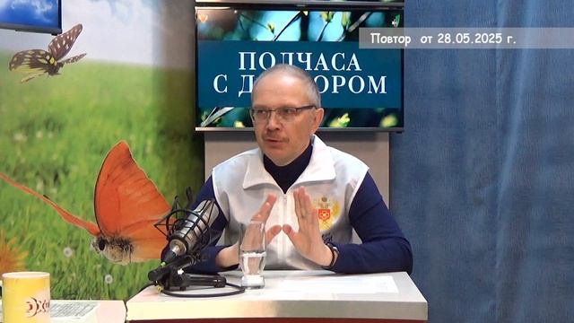 2025_05_28_Гость в студии часть 1