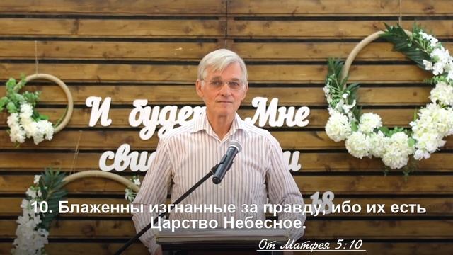 проповедь / Коржевский В. Я./ - "Кто Мне брат и сестра и м?