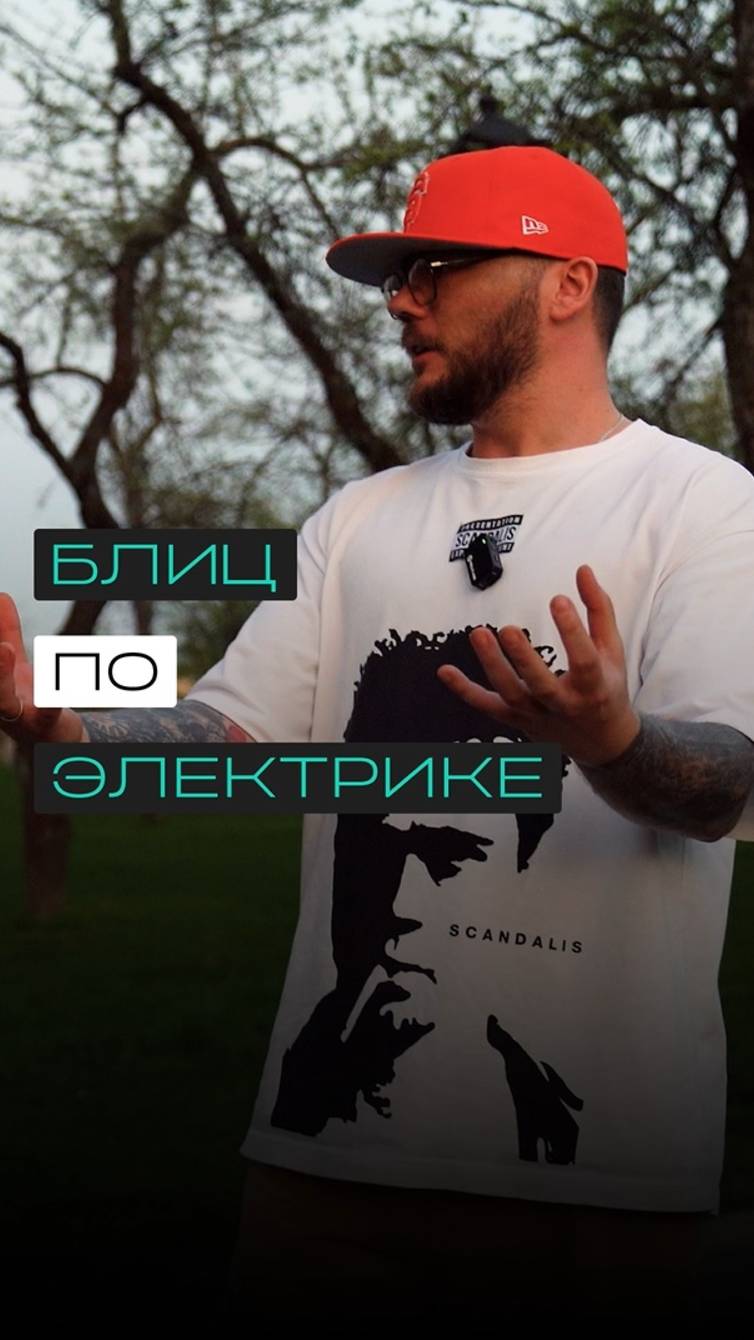 Блиц по электрике от Александра Малькова