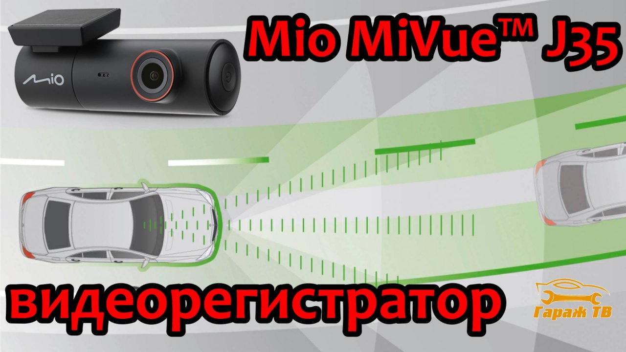 Видеорегистратор mio mivue j35 gps