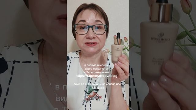 Шелковая тональная основа-флюид Giordani Gold Орифлэйм Орифлейм Oriflame