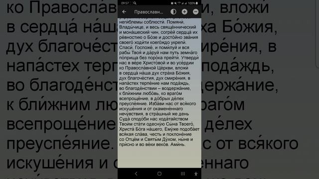 Вторник 03.06.2025. Православный календарь.