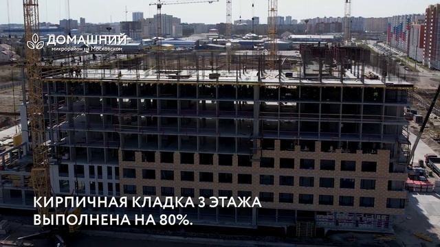 Домашний, май 2022