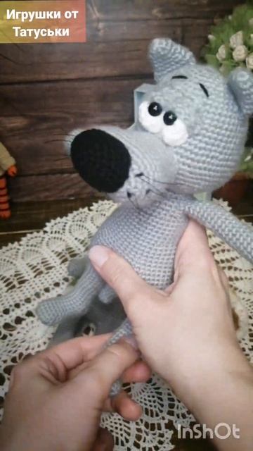 Вязаная игрушка Волк