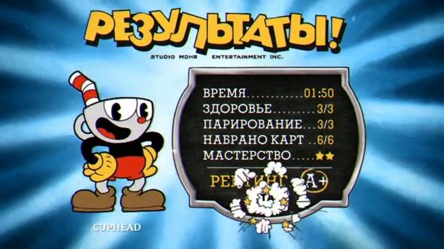 Cuphead 2 часть