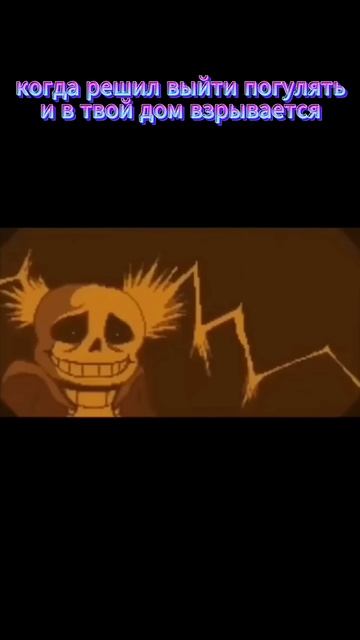 надеюсь это го не у кого не случится #undertale #мемас #актив #чеписать #мем