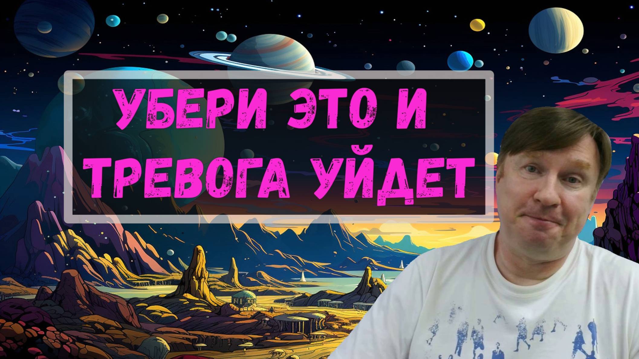 Эта привычка не позволит избавиться от тревожных расстройств