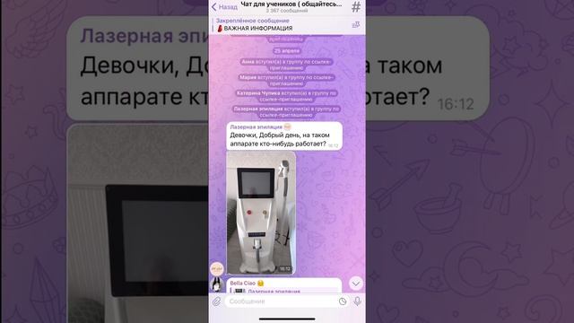 Что в закрытой группе для мастеров?