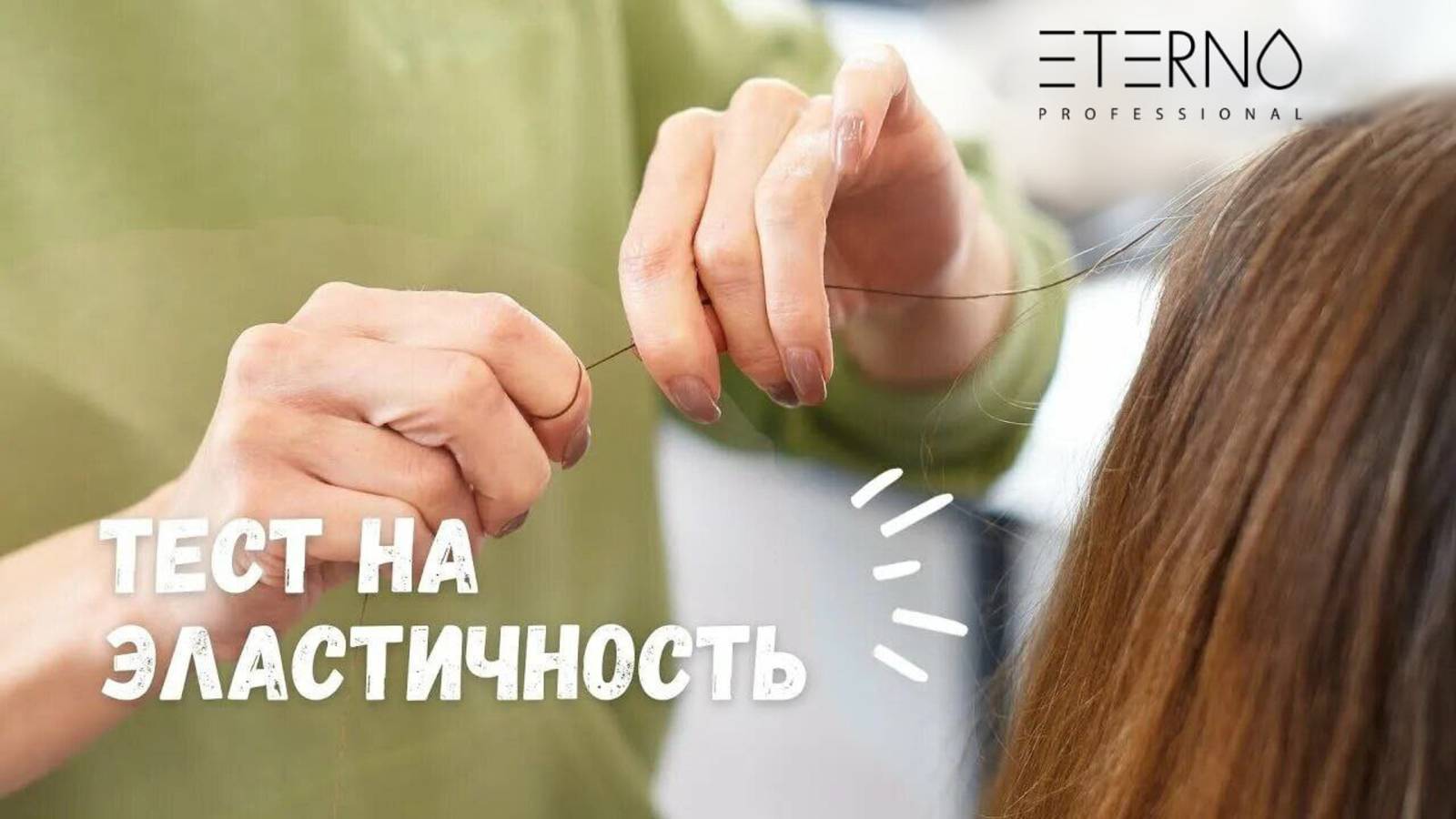 ПРЯМОЙ ЭФИР | РЕКОНСТРУКЦИЯ ETERNO | ТЕХНОЛОГ: НИКИТА БАТРАКОВ