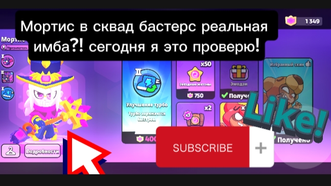 тестируем нового бойца Мортиса! он новая имба?!