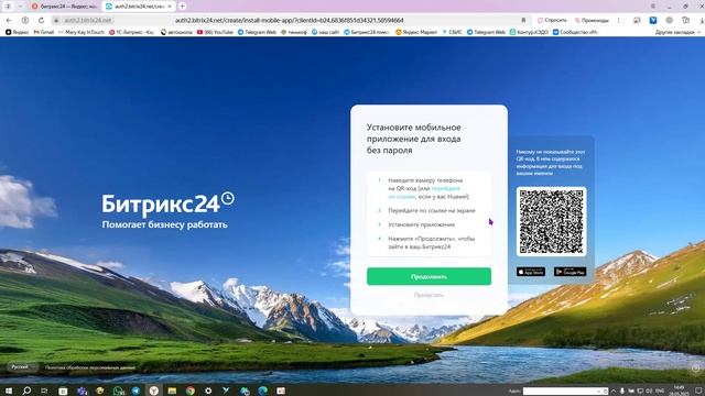 Зарегистрировать портал