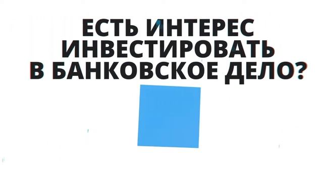 Polybius Bank второй промо ролик