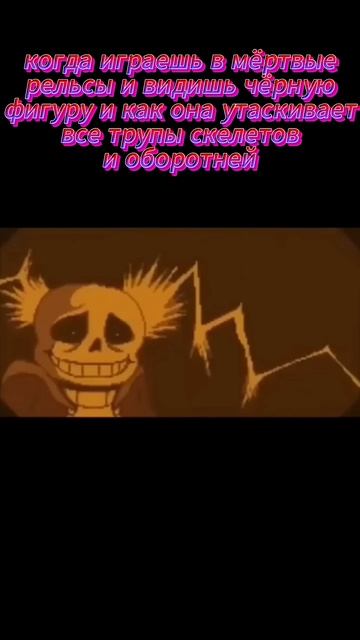 жутко,не шутите про чёрных! #актив #undertale #чеписать #sans #андертейл #мемас #мем #sansmeme