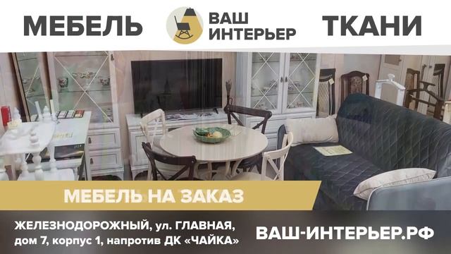 ТРАНСМЕДИА - Ваш интерьер