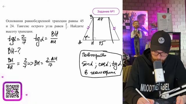 Основания равнобедренной трапеции равны 45 и 24. Тангенс острого угла равен 2/7. Найдите - №16158