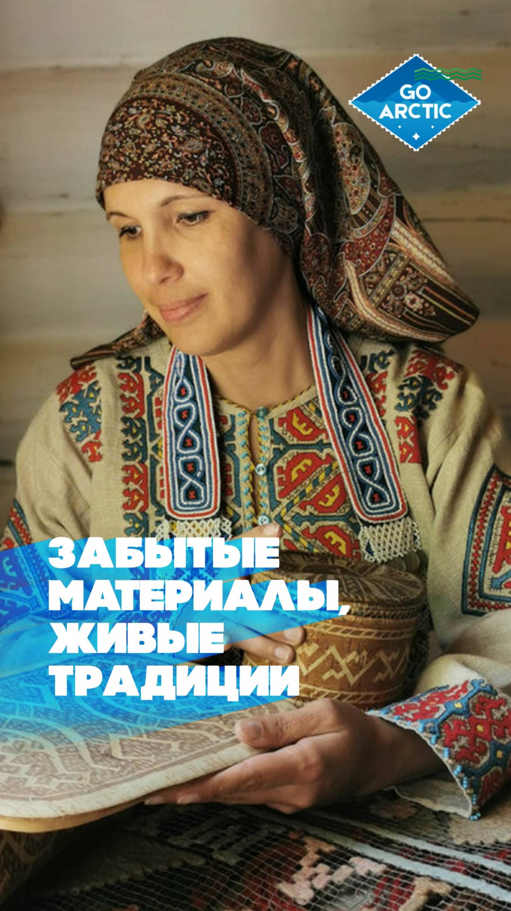 В Архангельске открылась выставка «Сплетение: человек, ремесло, судьба»
