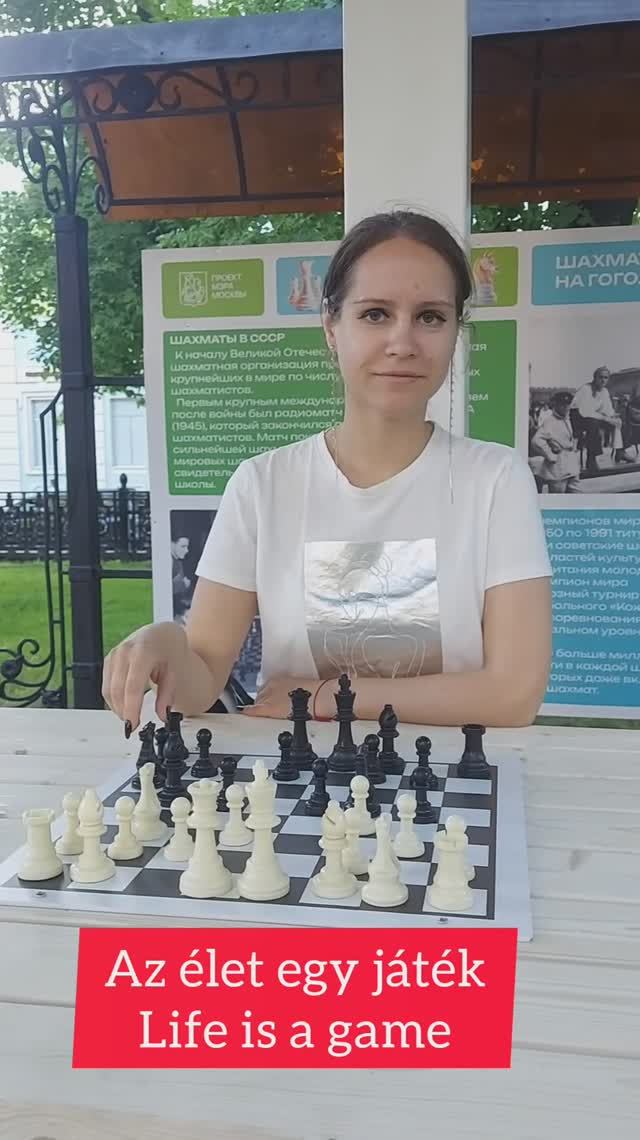Жизнь - игра, однако правил ты не знаешь
